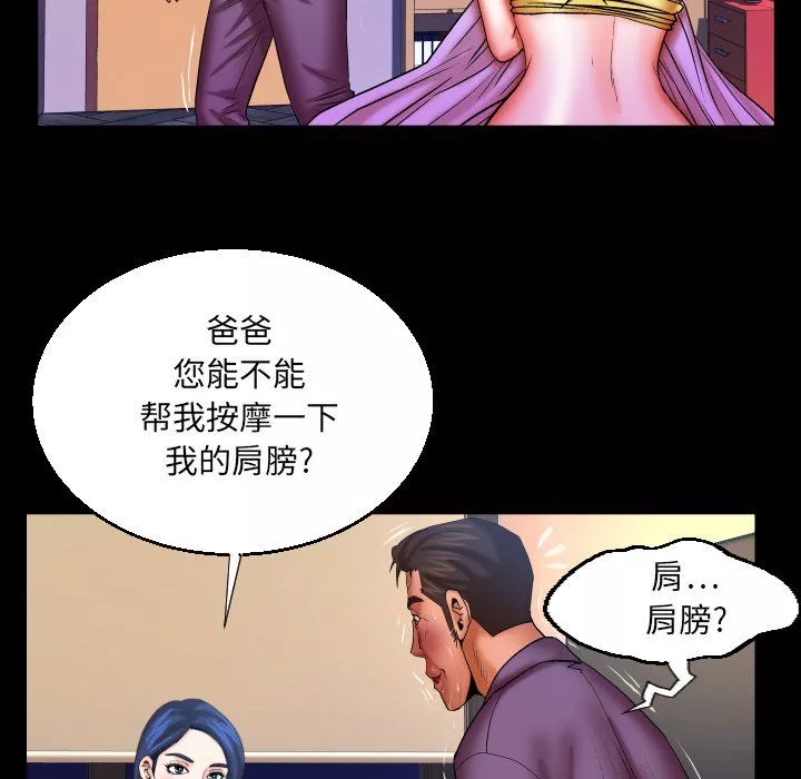 与婶婶的秘密-第70话 - 图片 69