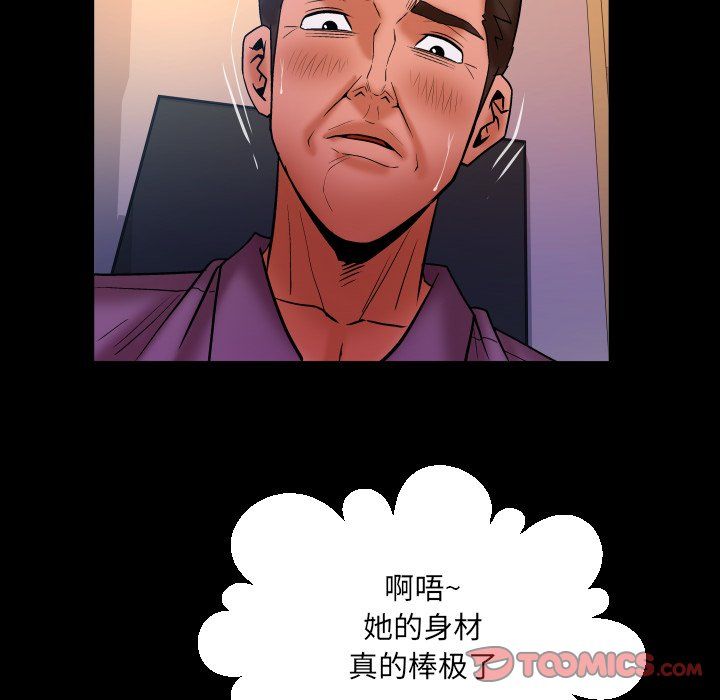 與嬸嬸的秘密第70話