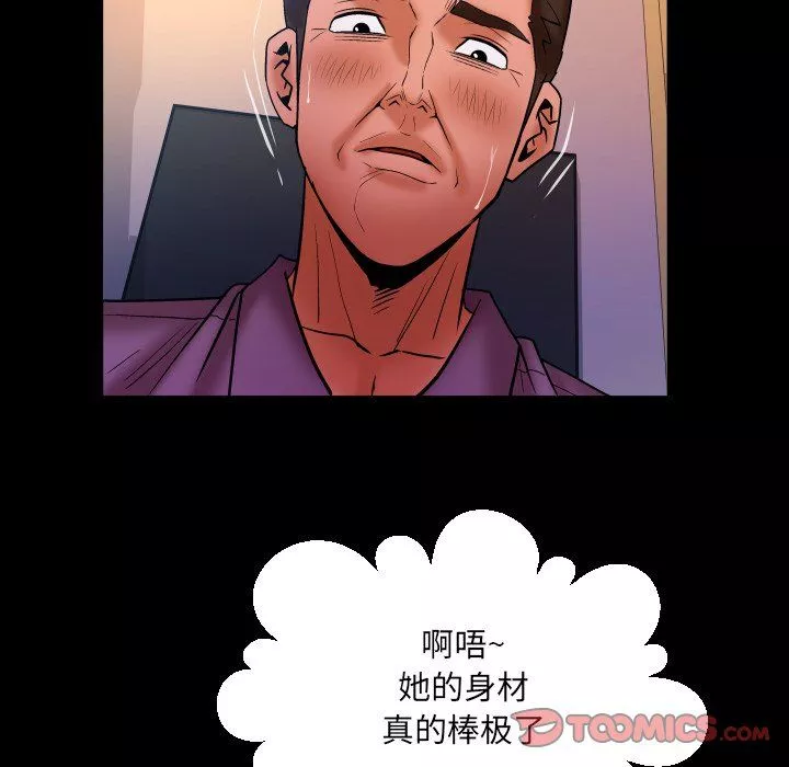 與嬸嬸的秘密第70話