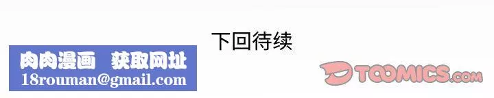与婶婶的秘密-第70话 - 图片 86
