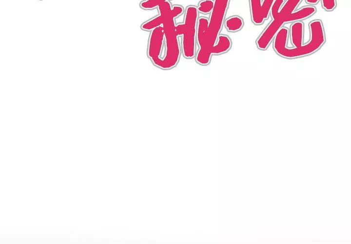 与婶婶的秘密-第71话 - 图片 4