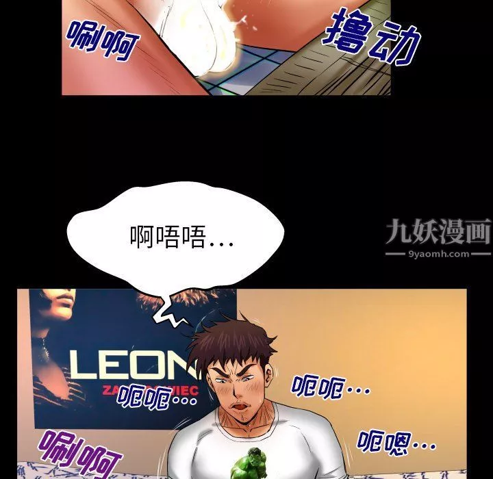 與嬸嬸的秘密第71話