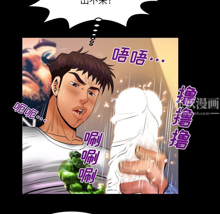 与婶婶的秘密第71话