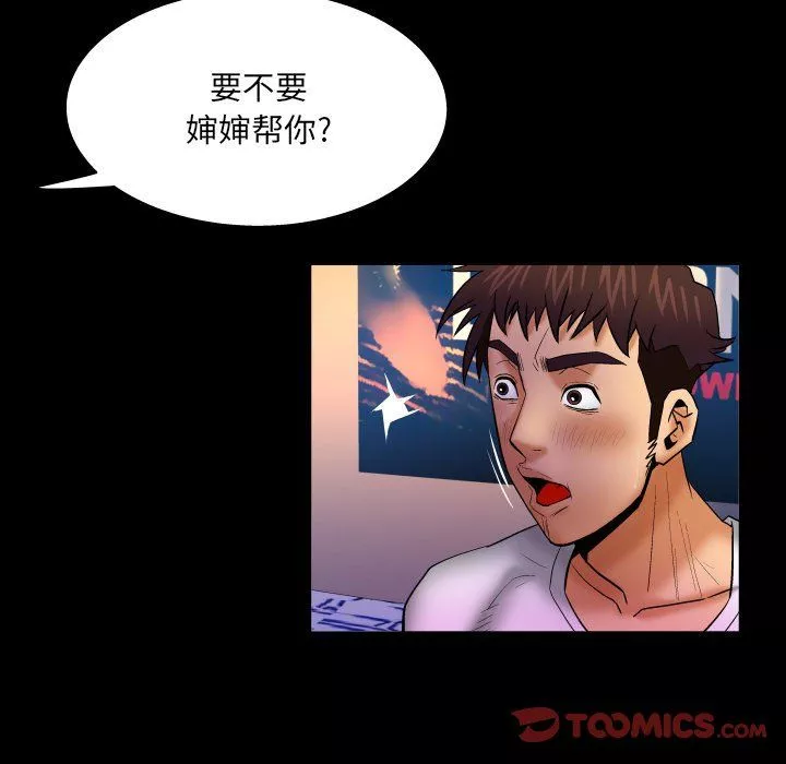 与婶婶的秘密-第71话 - 图片 18