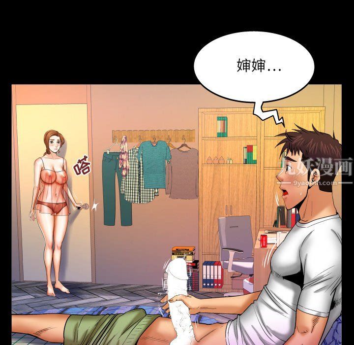 与婶婶的秘密第71话