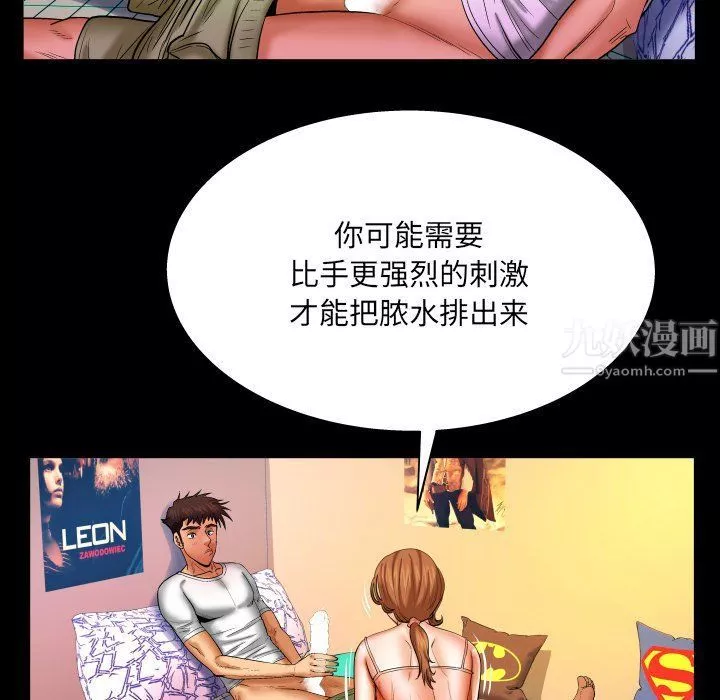 与婶婶的秘密-第71话 - 图片 20