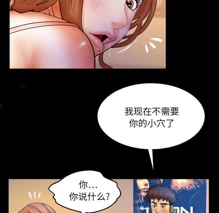 与婶婶的秘密第71话