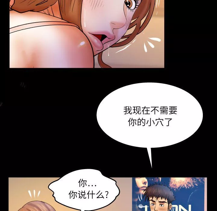 与婶婶的秘密-第71话 - 图片 31