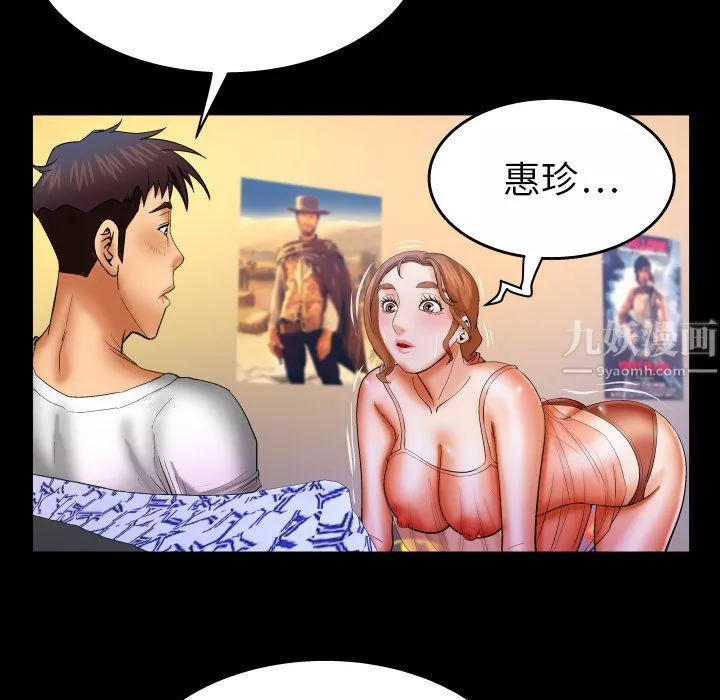 与婶婶的秘密-第71话 - 图片 33