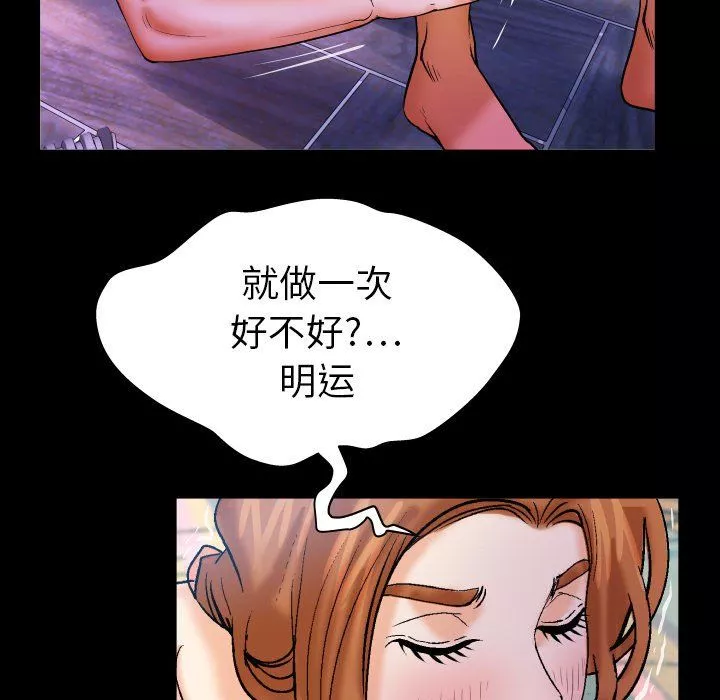 與嬸嬸的秘密第71話