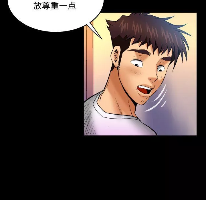 與嬸嬸的秘密第71話