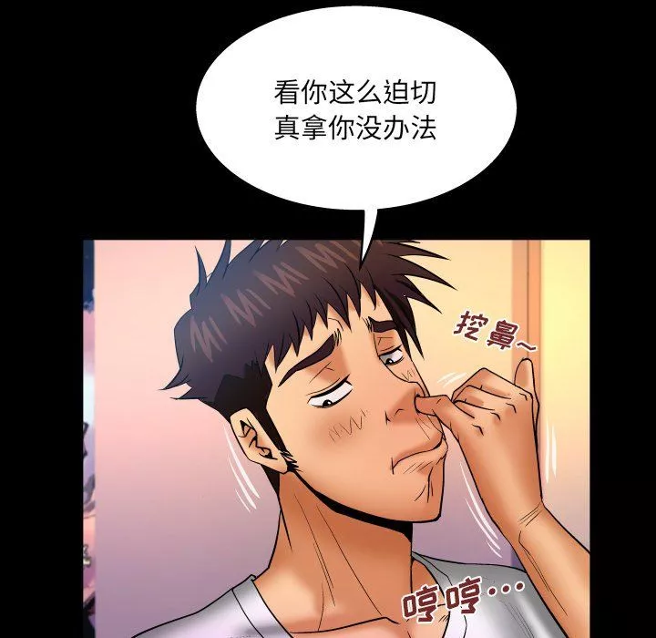 与婶婶的秘密-第71话 - 图片 52