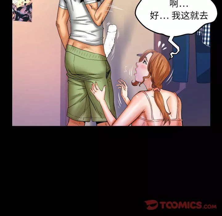 与婶婶的秘密-第71话 - 图片 54