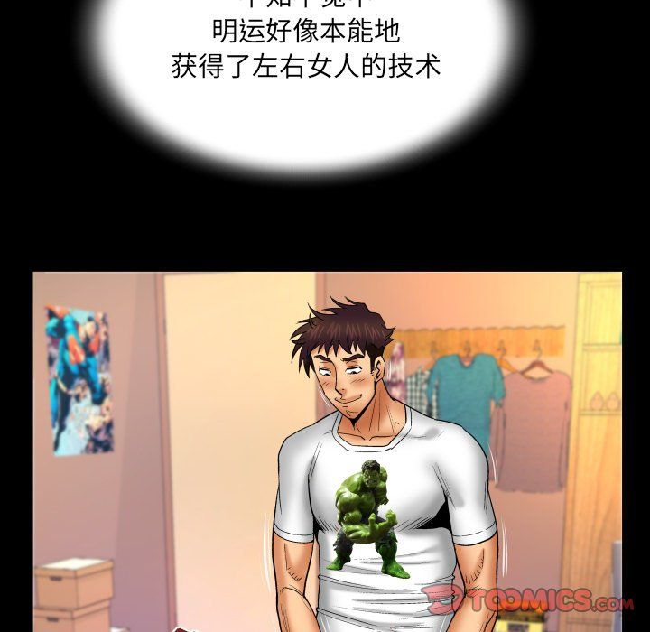 與嬸嬸的秘密第71話