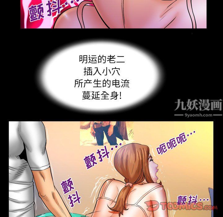 与婶婶的秘密第71话