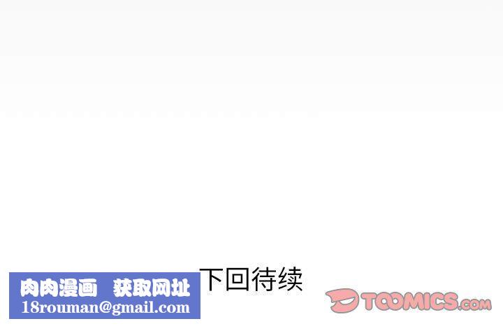 与婶婶的秘密第71话