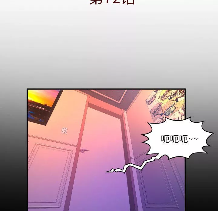 与婶婶的秘密-第72话 - 图片 5