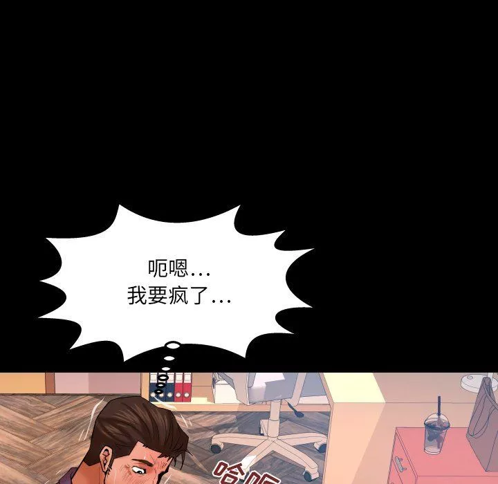 与婶婶的秘密-第72话 - 图片 16