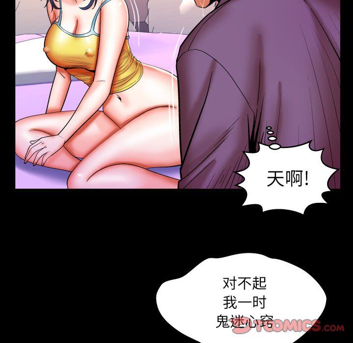 与婶婶的秘密第72话