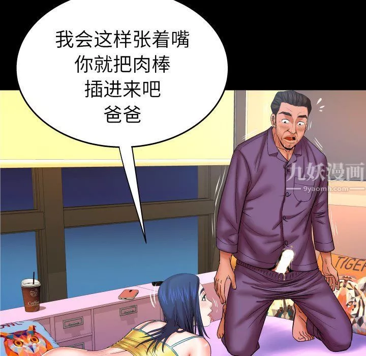 與嬸嬸的秘密第72話