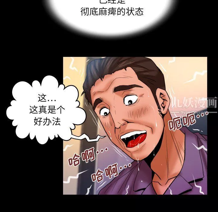 与婶婶的秘密-第72话 - 图片 36