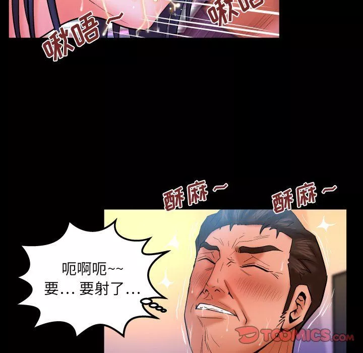 与婶婶的秘密-第72话 - 图片 46