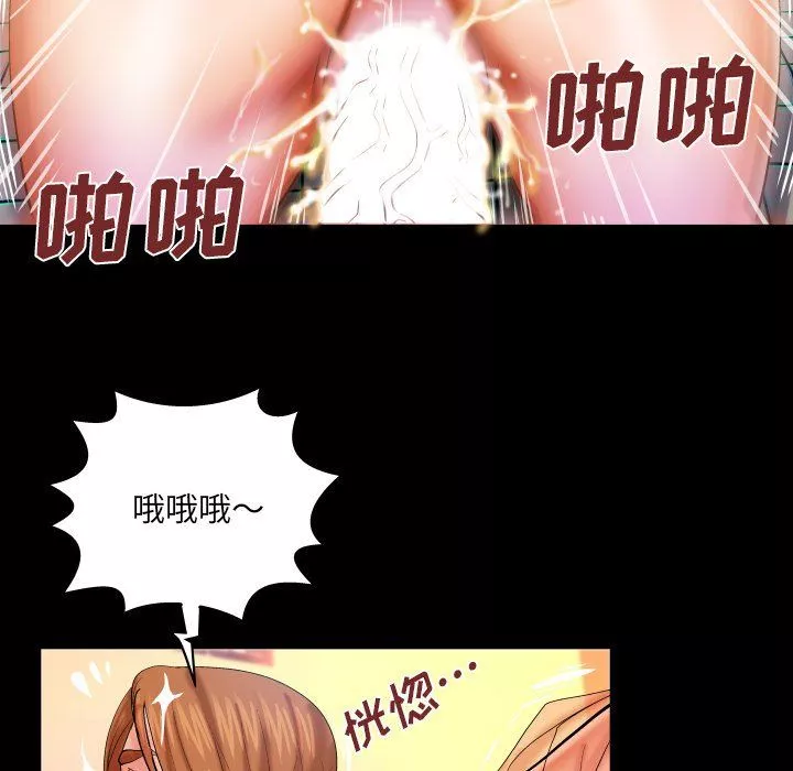 与婶婶的秘密-第72话 - 图片 52