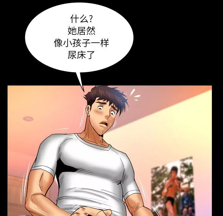 與嬸嬸的秘密第72話