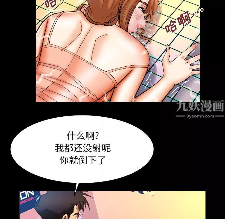 与婶婶的秘密-第72话 - 图片 57