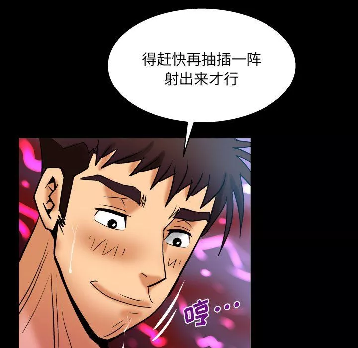 與嬸嬸的秘密第72話