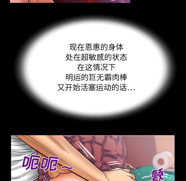 与婶婶的秘密第72话