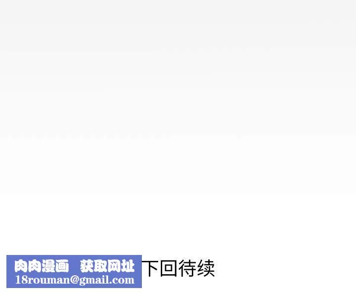 與嬸嬸的秘密第72話