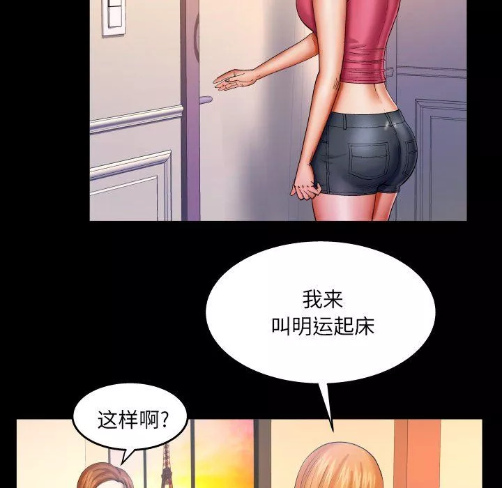 與嬸嬸的秘密第73話