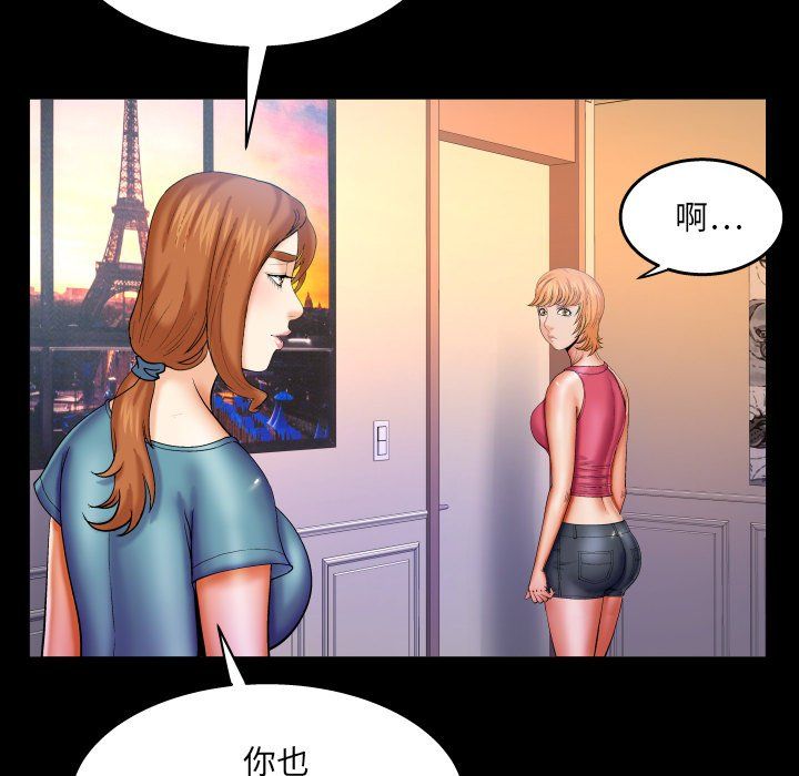 与婶婶的秘密第73话