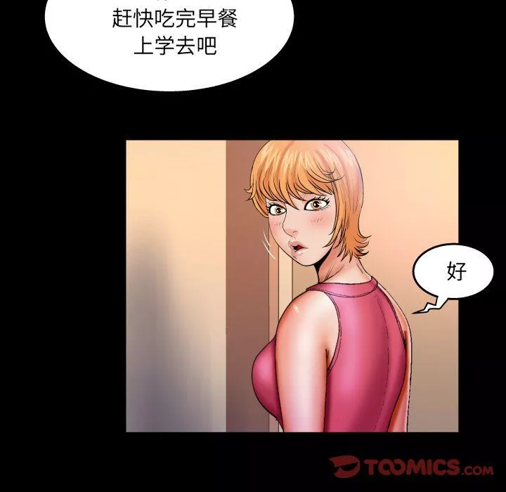 与婶婶的秘密-第73话 - 图片 10