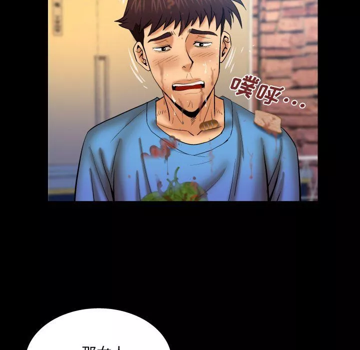 与婶婶的秘密-第73话 - 图片 17