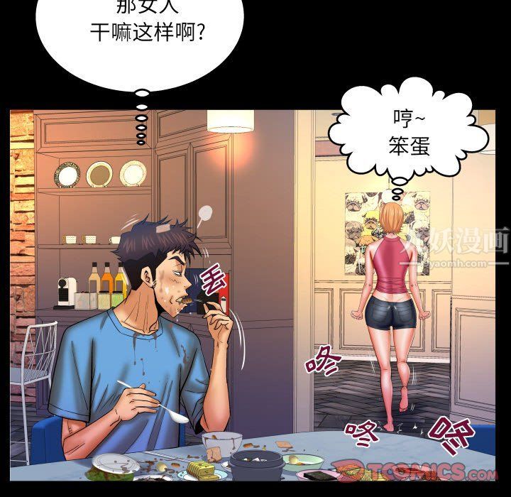 与婶婶的秘密第73话