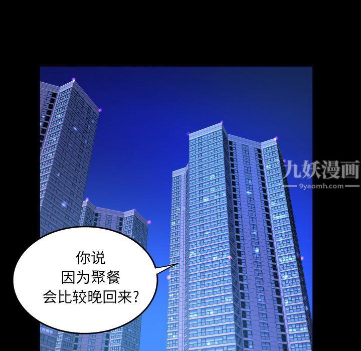 与婶婶的秘密第73话