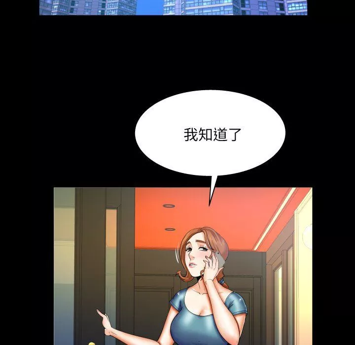 与婶婶的秘密-第73话 - 图片 21