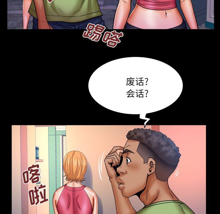 与婶婶的秘密第73话