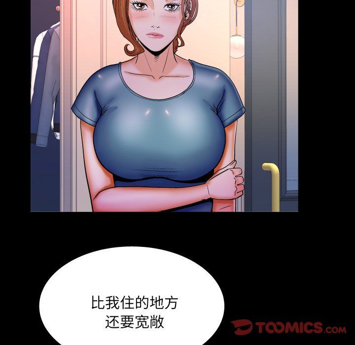 与婶婶的秘密第73话