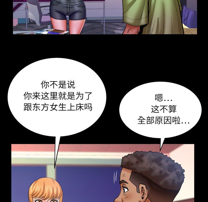 与婶婶的秘密第73话