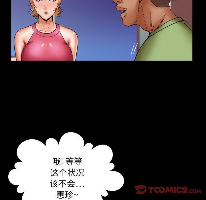 與嬸嬸的秘密第73話