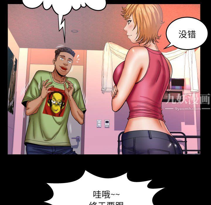 與嬸嬸的秘密第73話