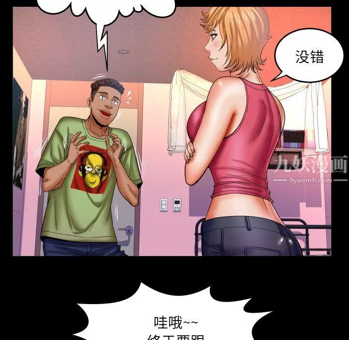 与婶婶的秘密-第73话 - 图片 35
