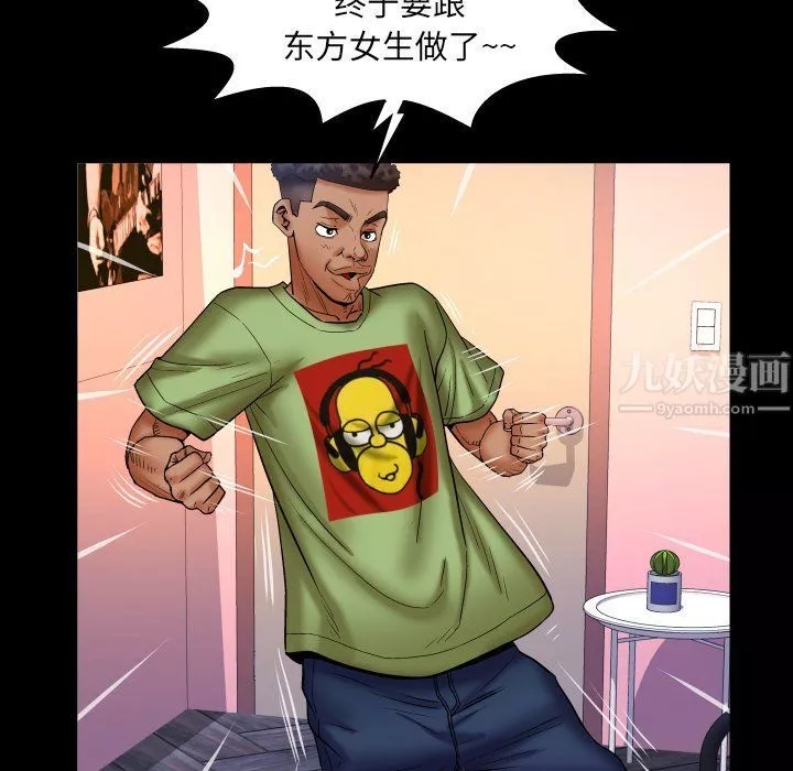 與嬸嬸的秘密第73話