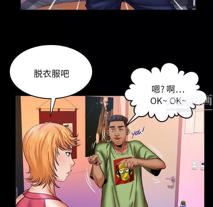 与婶婶的秘密-第73话 - 图片 37