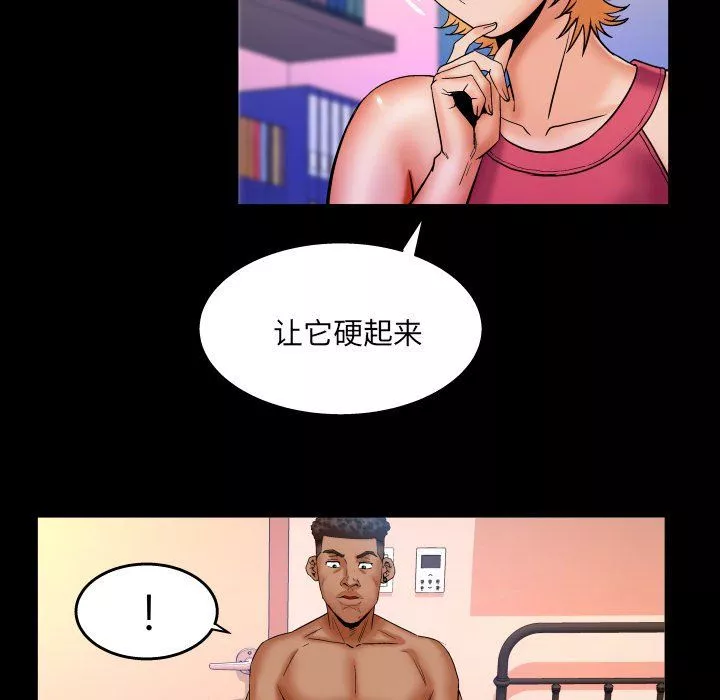 与婶婶的秘密-第73话 - 图片 40