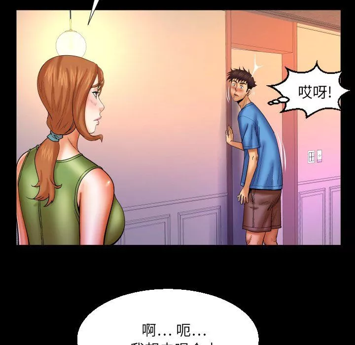 與嬸嬸的秘密第73話