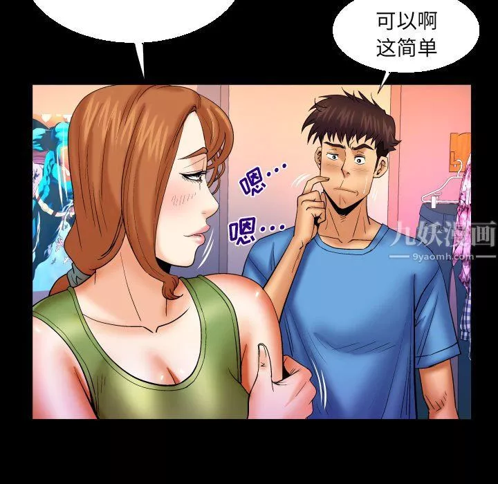與嬸嬸的秘密第73話